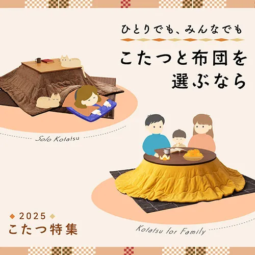 クリスマスセール12月5日から開催!【公式】AZUMAYA(東谷)|家具 クリスマスセール12月5日から開催!【公式】AZUMAYA(東谷)|家具