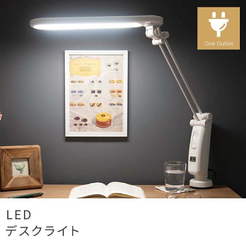 2個セット] LEDライト デスクライト LED L字型 コンセント付き | AZUMAYA