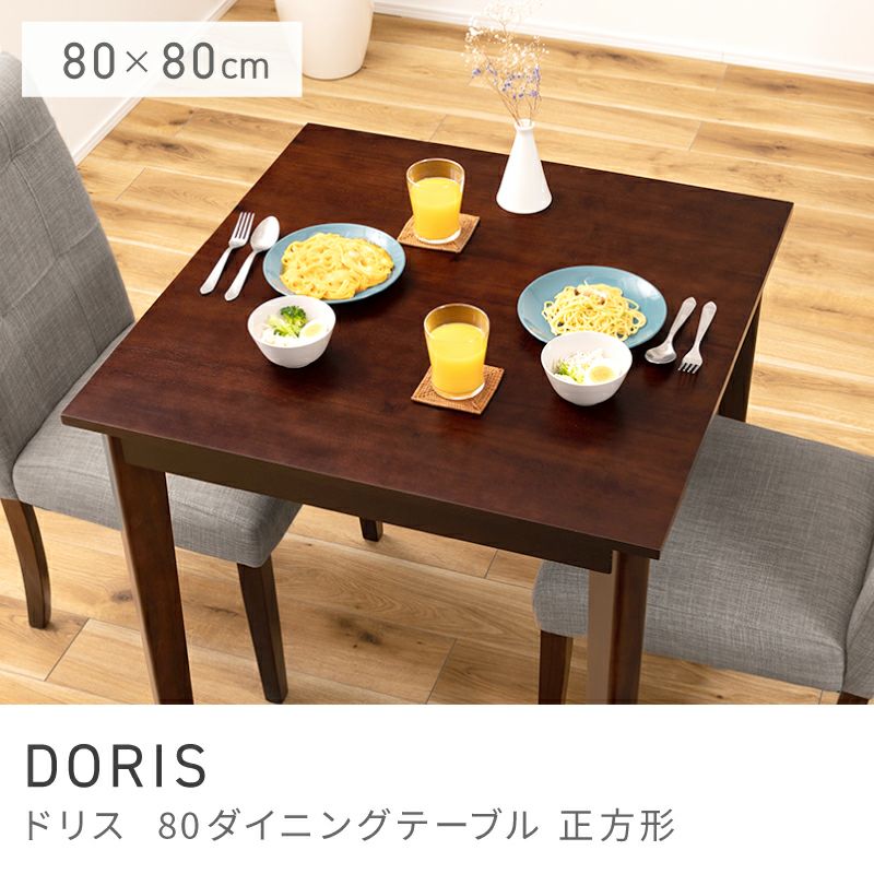 AZUMAYA デザイン　ダイニングテーブル ダイニングテーブル｜DORIS | AZUMAYA