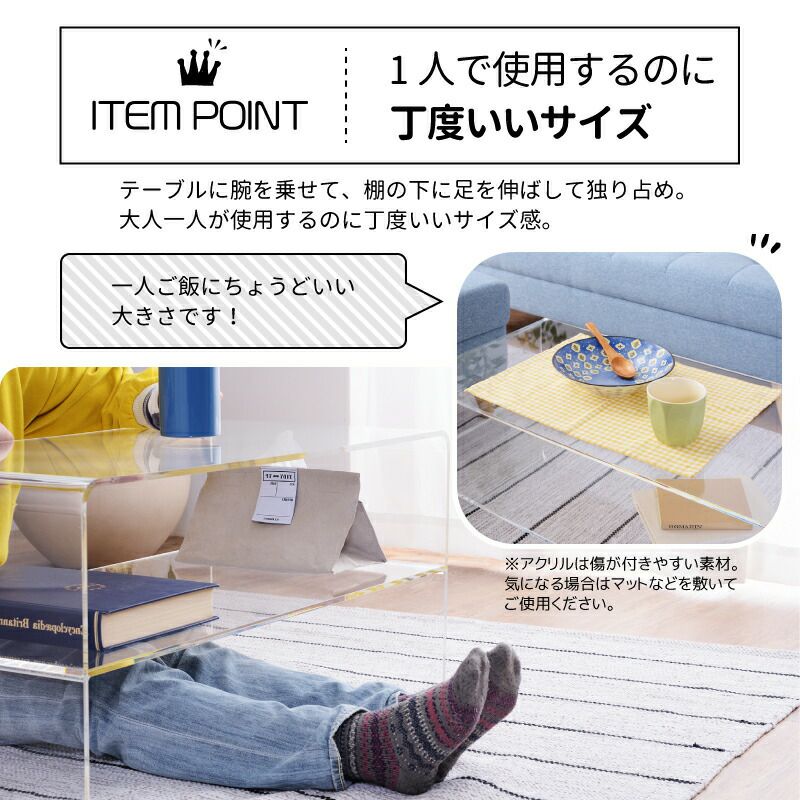 アクリルテーブル 幅80cm 軽い 割れにくい 丸角仕様｜LOUISE