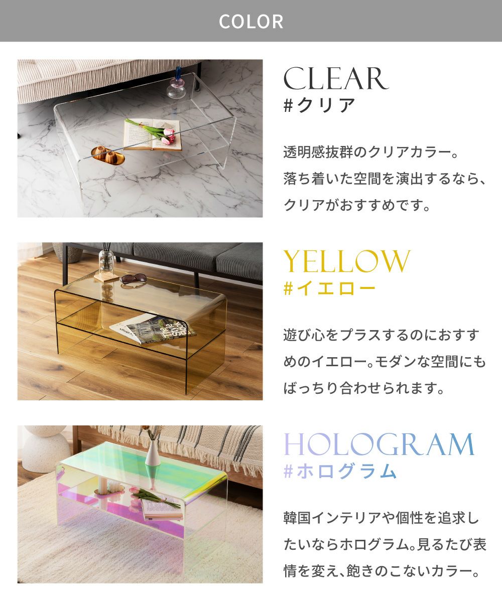 アクリルテーブル 幅80cm 軽い 割れにくい 丸角仕様｜LOUISE
