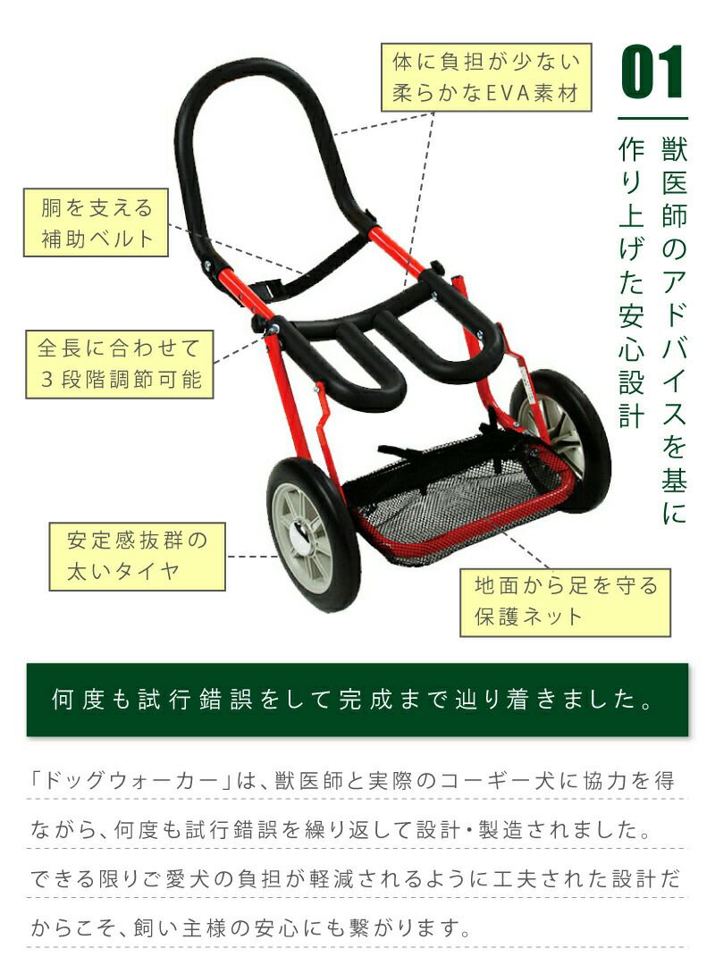 犬用車いす 黒・白の水玉模様 犬用車いす 黒と白の水玉模様