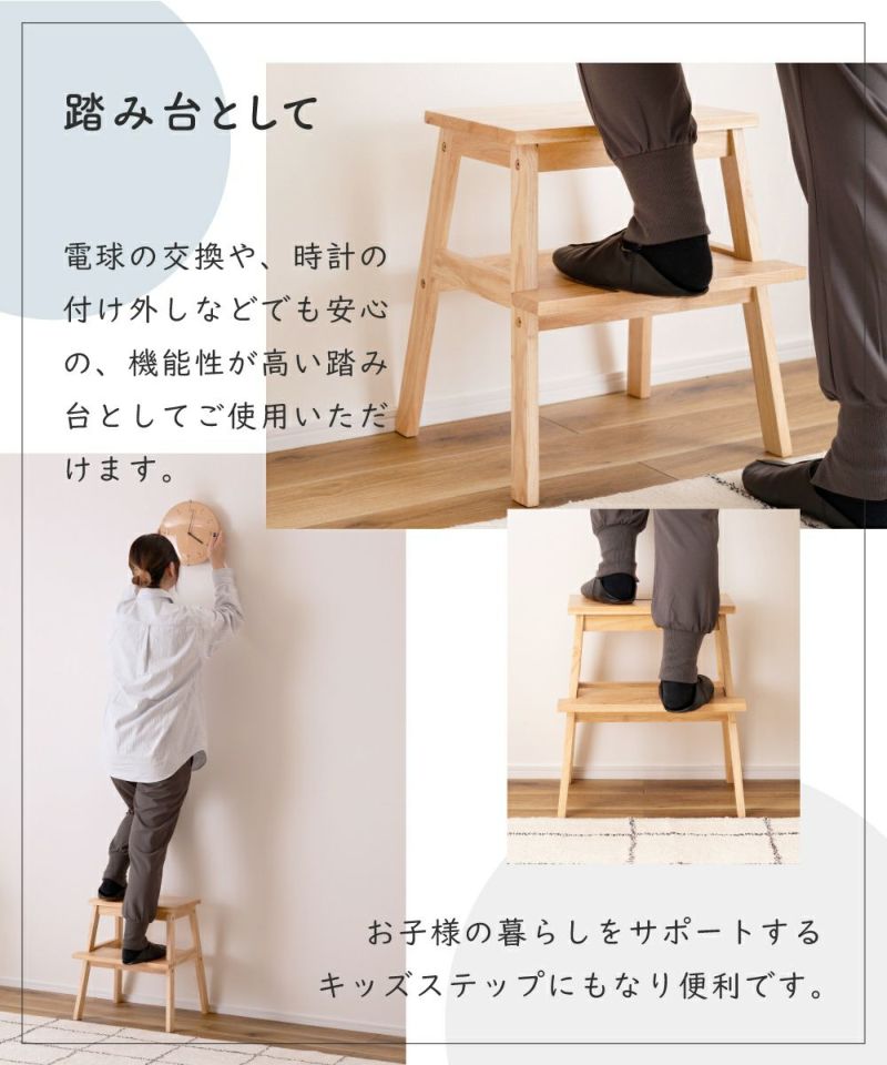 踏み台 ステップ台 脚立 2段 木製 天然木 ナチュラル｜FLORA