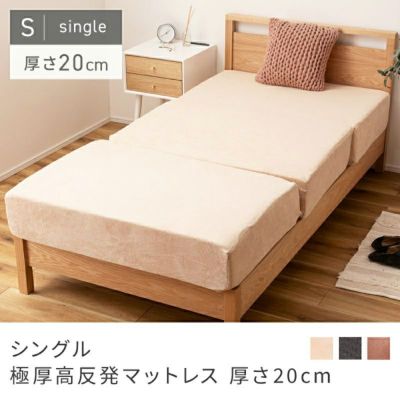 極厚高反発マットレス