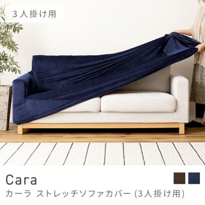 AZUMAYA｜フーゴ ソファ｜3人用ソファー｜ブラウン – チェア・ソファ専門通販サイト Chairmore