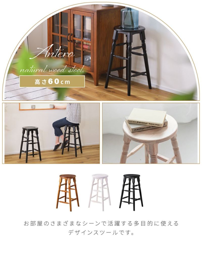 ほぼ新品未使用　2個組　スツール　チェア　椅子　北欧風　AZUMAYA　トロペ Amazon | AZUMAYA スツール トロペ CL-790COR | AZUMAYA