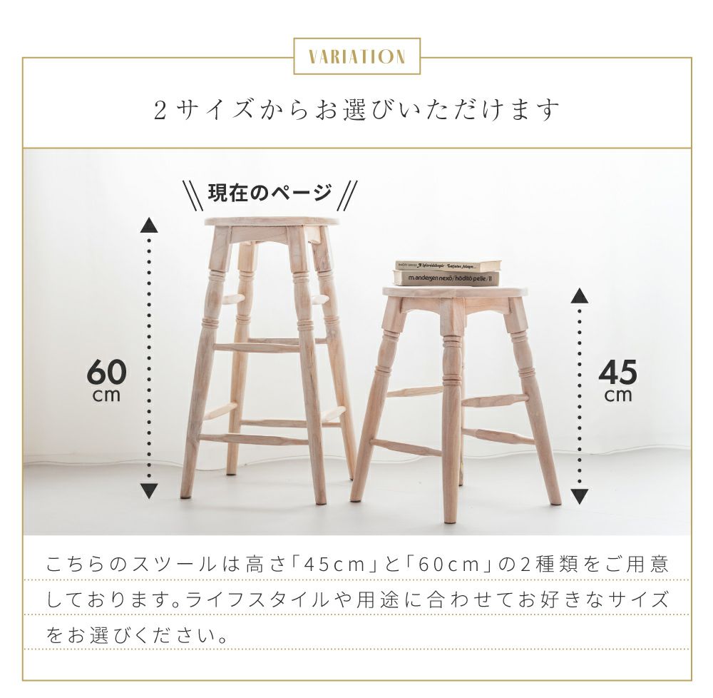 スツール 木製 2脚セット 丸 高さ60cm 椅子 チェア イス いす｜ANTERO