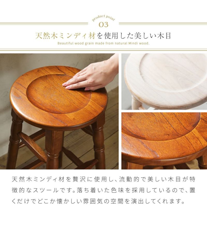 AZUMAYA 丸椅子 木製スツール ボットーネ ２個セット 東谷 天然木 ボットーネスツール イス チェア 椅子 丸椅子 木製