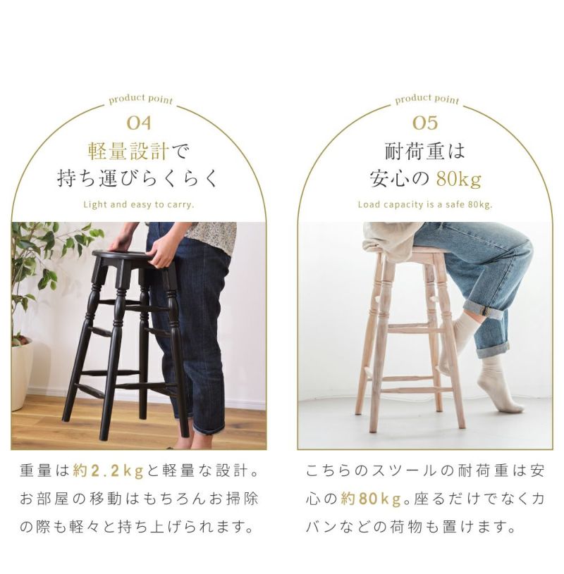 ほぼ新品未使用　2個組　スツール　チェア　椅子　北欧風　AZUMAYA　トロペ ほぼ新品未使用 2個組 スツール チェア 椅子 北欧風 AZUMAYA トロペ