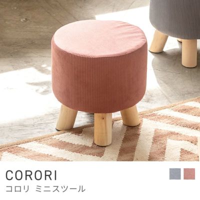 スツール｜CORORI