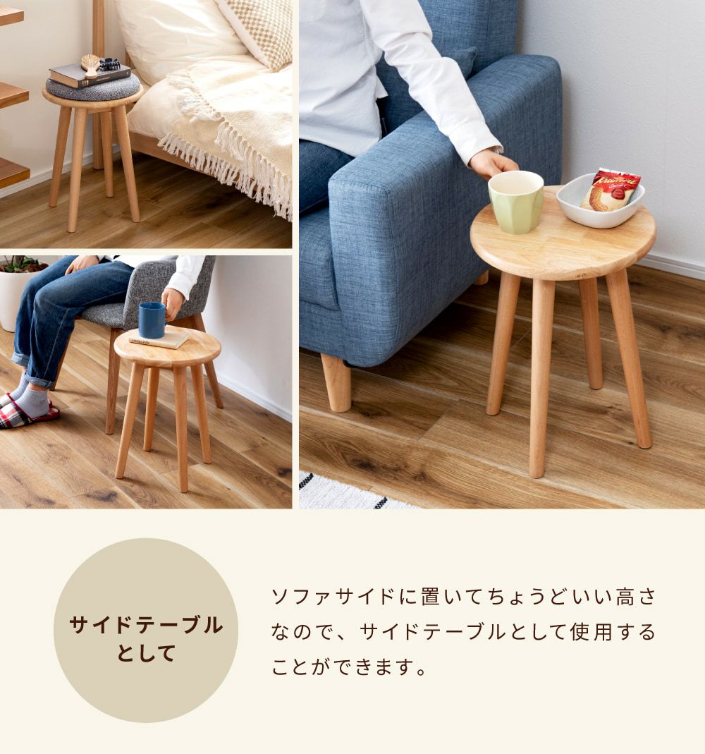 スツール 座面が外せる 丸型 椅子 チェア サイドテーブル｜Kyle | AZUMAYA