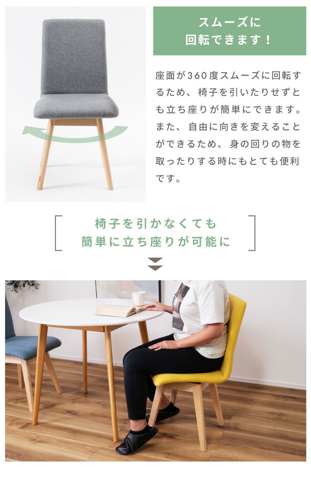 ダイニングチェア 回転式 360度 座面高44cm チェア イス 椅子｜CANDY