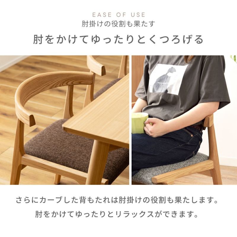ダイニングチェア 引っ掛け ルンバ対応 天然木 椅子｜HADLEY