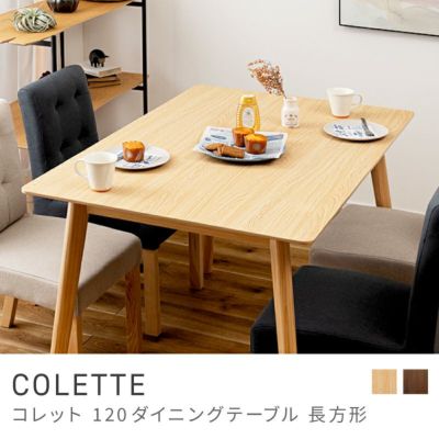 ダイニングテーブル｜COLETTE