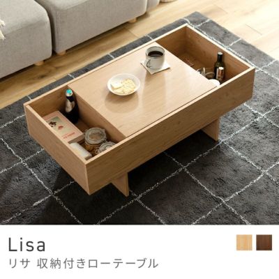 ローテーブル｜Lisa