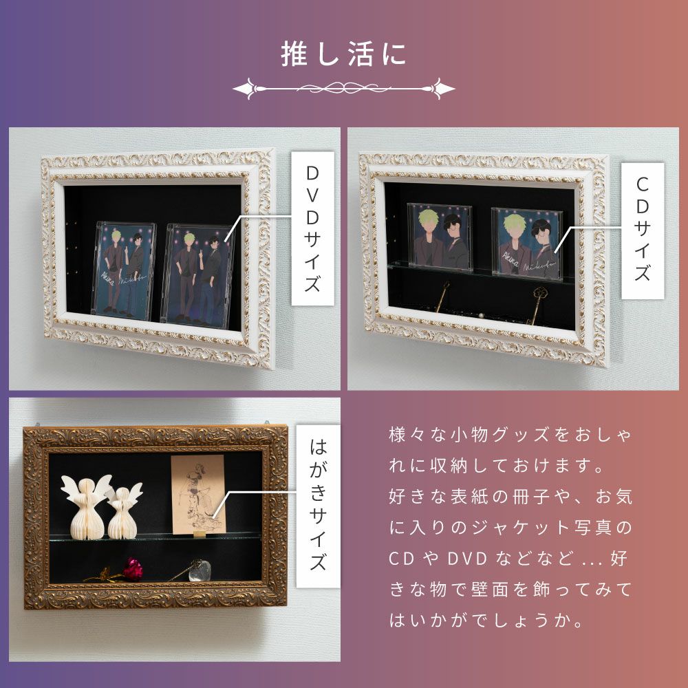 コレクションラック 額縁風 アクスタ ケース ガラス 推し活 棚 グッズ