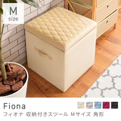 収納ボックス｜Fiona