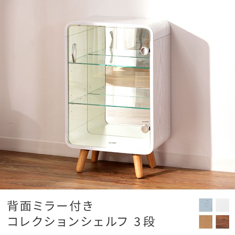 コレクションシェルフ 3段 背面ミラー フィギュア ケース ガラス