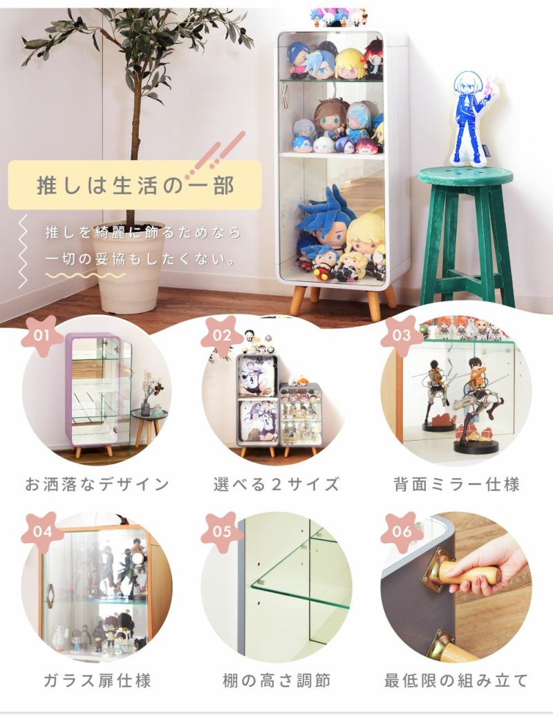 コレクションシェルフ 4段 背面ミラー ケース ガラス 推し活 棚 グッズ