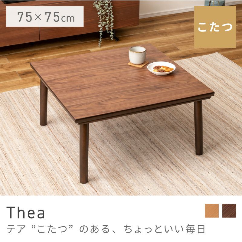 こたつテーブル｜Thea | AZUMAYA