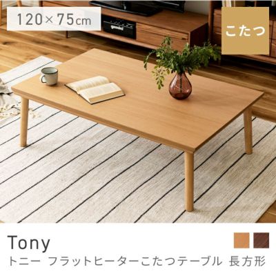 こたつテーブル｜Tony