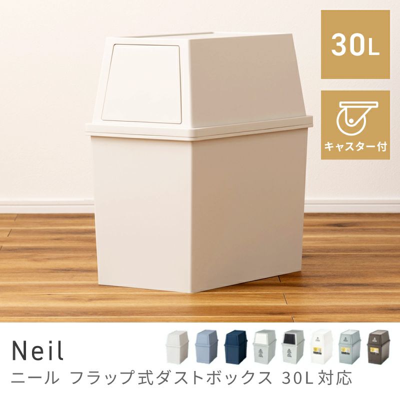 ごみ箱 30リットル 2個セット くずかご ダストボックス 2段 ワイド