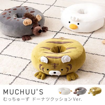 【値下げ】 ドーナツクッション｜むっちゅーず AZUMAYA | クッション・抱きまくら・ブランケット