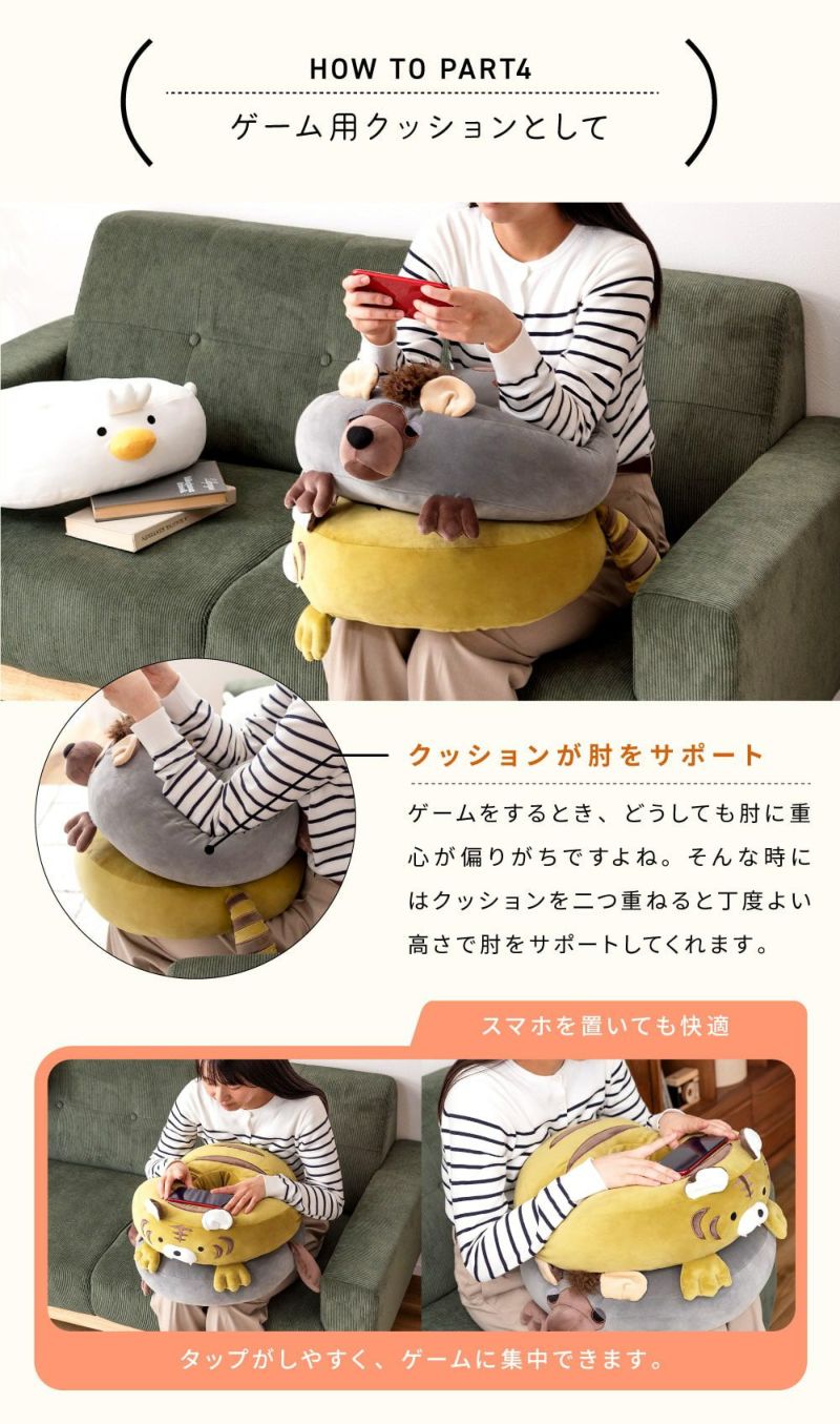 ドーナツクッション 円座クッション 癒し 動物 アニマル 高さ約10cm