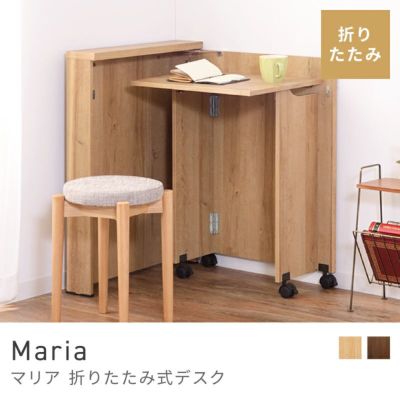 パソコンデスク｜Maria