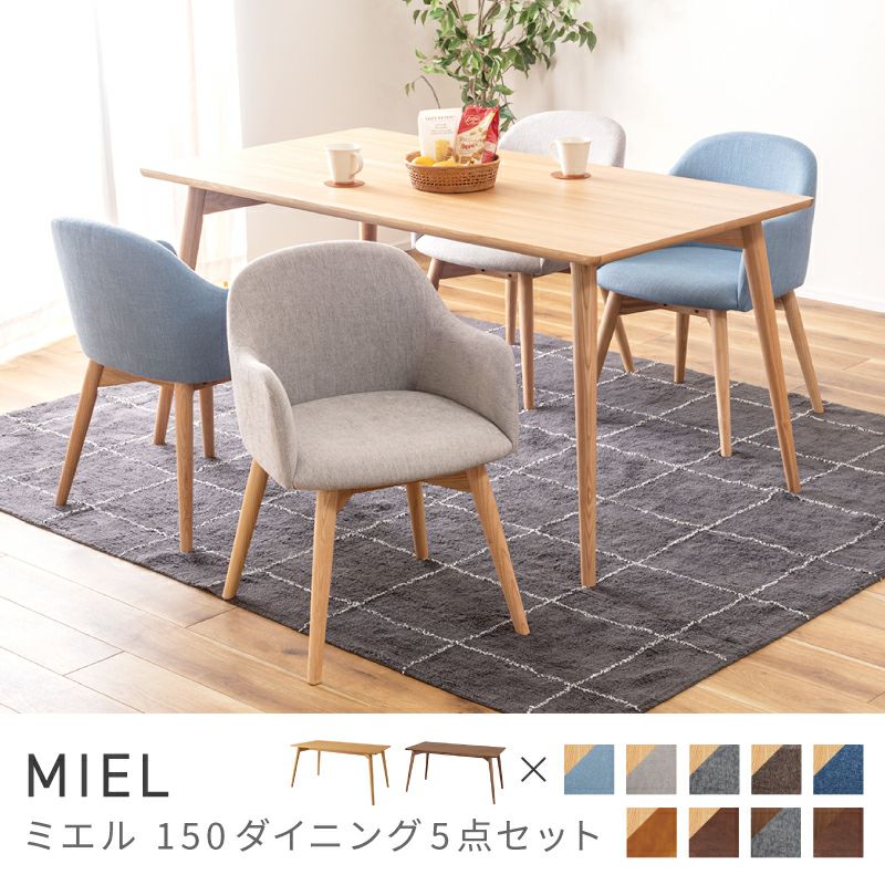5点セット]ダイニングテーブルセット 4人 ダイニングセット 北欧｜MIEL