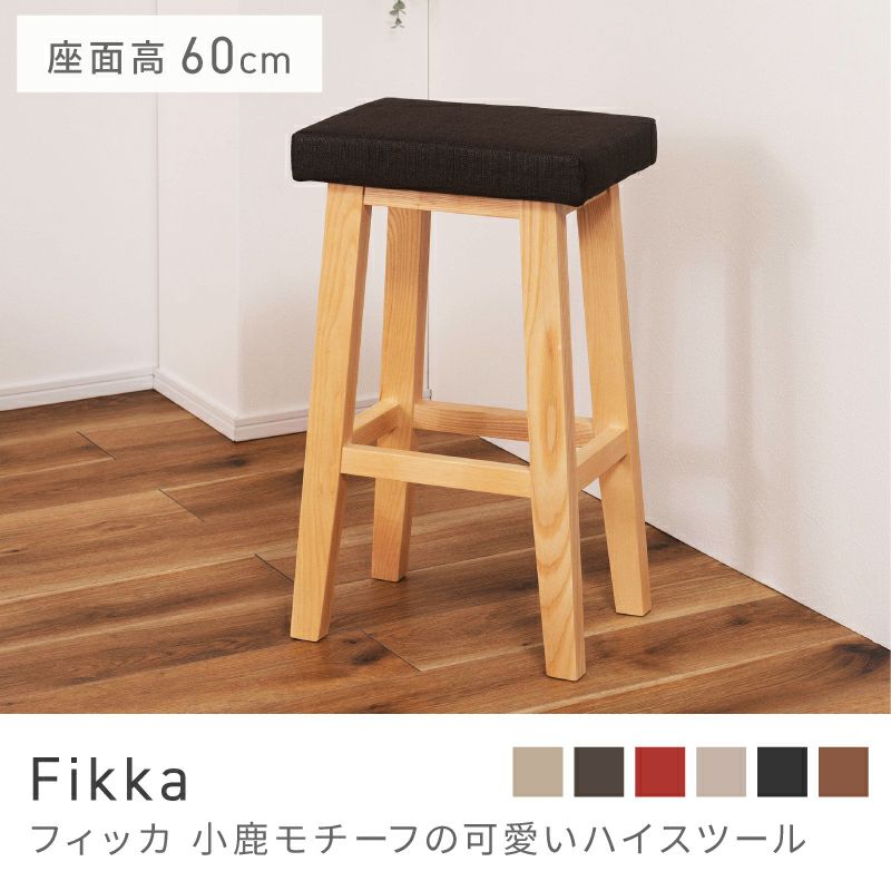 スツール ハイスツール カウンタースツール チェア 椅子 イス いす