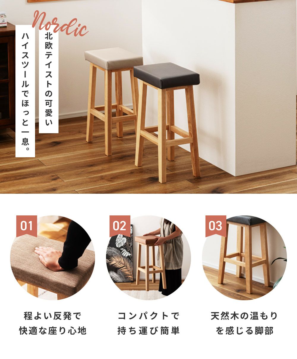 スツール ハイスツール カウンタースツール チェア 椅子 イス いす