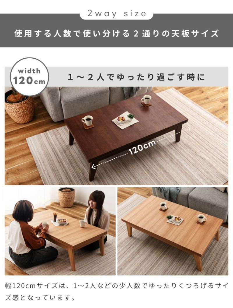 伸縮ローテーブル 幅120-180cm ローテーブル 伸長テーブル 伸縮 幅120 180cm 長方形｜Copan | AZUMAYA