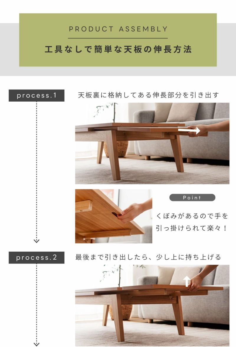 ローテーブル 伸長テーブル 伸縮 幅120 180cm 長方形｜Copan | AZUMAYA