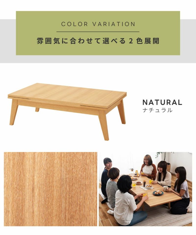 ローテーブル 伸長テーブル 伸縮 幅120 180cm 長方形｜Copan | AZUMAYA