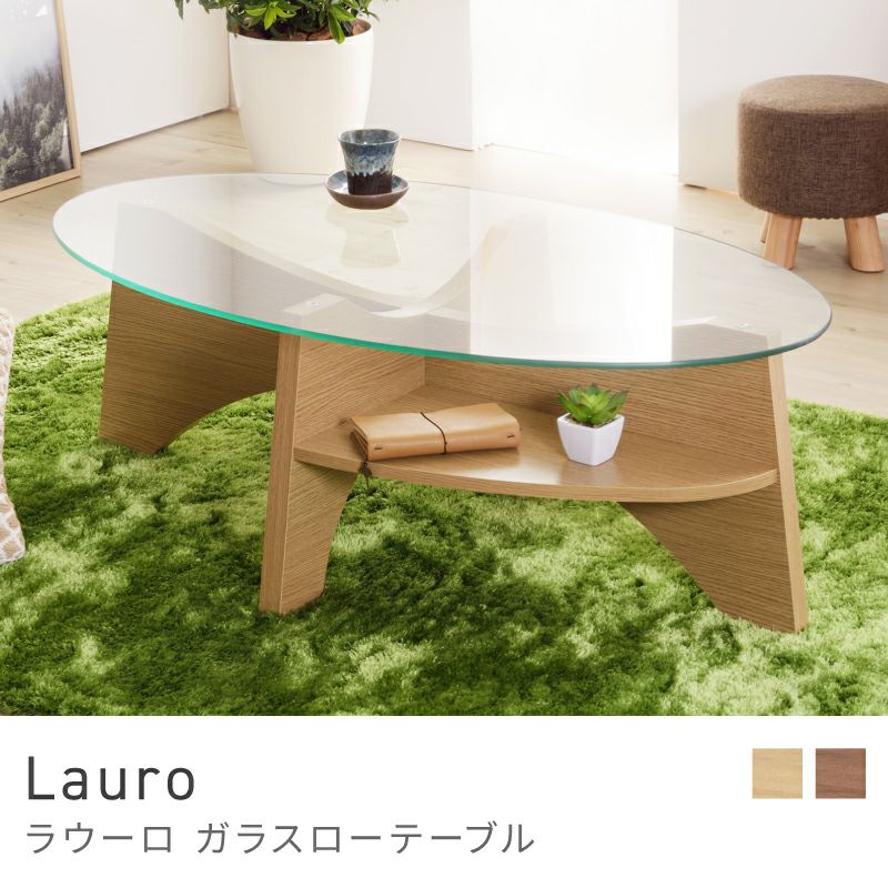 オーバルテーブル｜Lauro | AZUMAYA