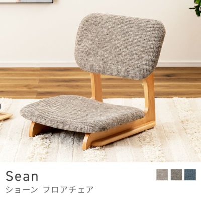 座椅子通販|【公式】東谷(AZUMAYA)の家具通販・インテリアオンライン