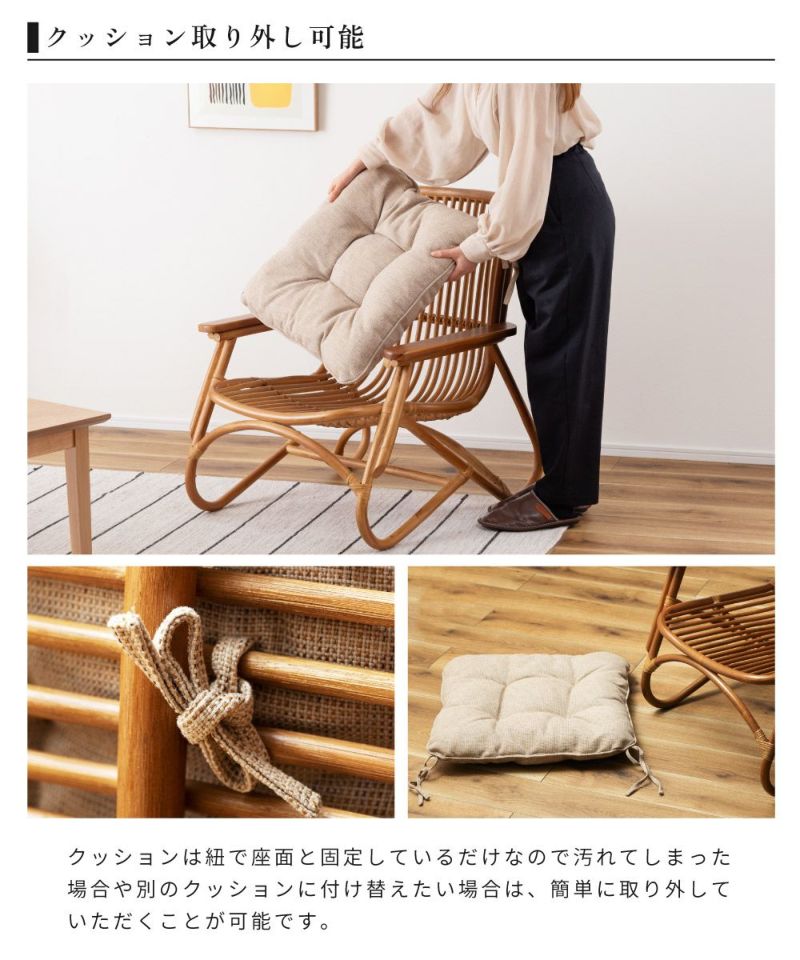 パーソナルチェア ラタン 籐 椅子 リゾート ナチュラル｜Amanda | AZUMAYA