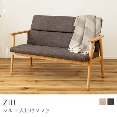 2人掛けソファ通販|【公式】東谷(AZUMAYA)の家具通販・インテリア