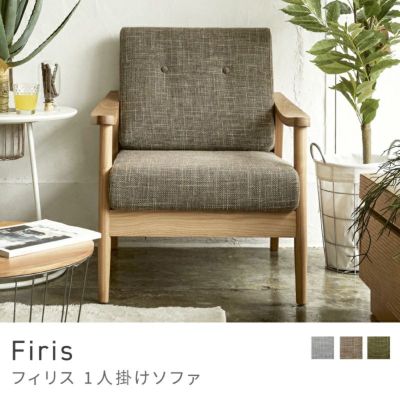 1人用ソファ通販|【公式】東谷(AZUMAYA)の家具通販・インテリア