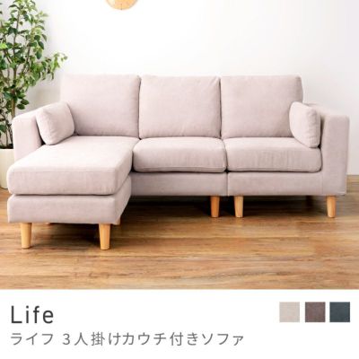 アズマヤ　3人掛けソファ 3人掛けソファ通販|【公式】東谷(AZUMAYA)の家具通販・インテリア