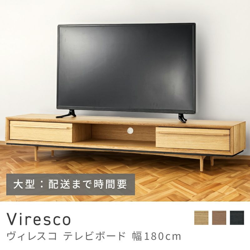 テレビ台一覧｜ローボード・おしゃれTVボード通販【公式】東谷家具