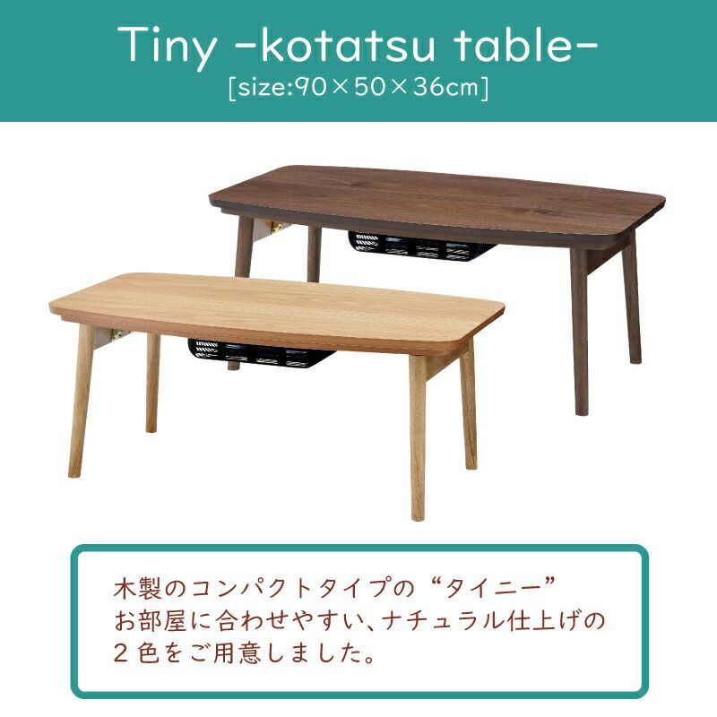 こたつ テーブル 90×50cm 長方形 折りたたみテーブル ローテーブル