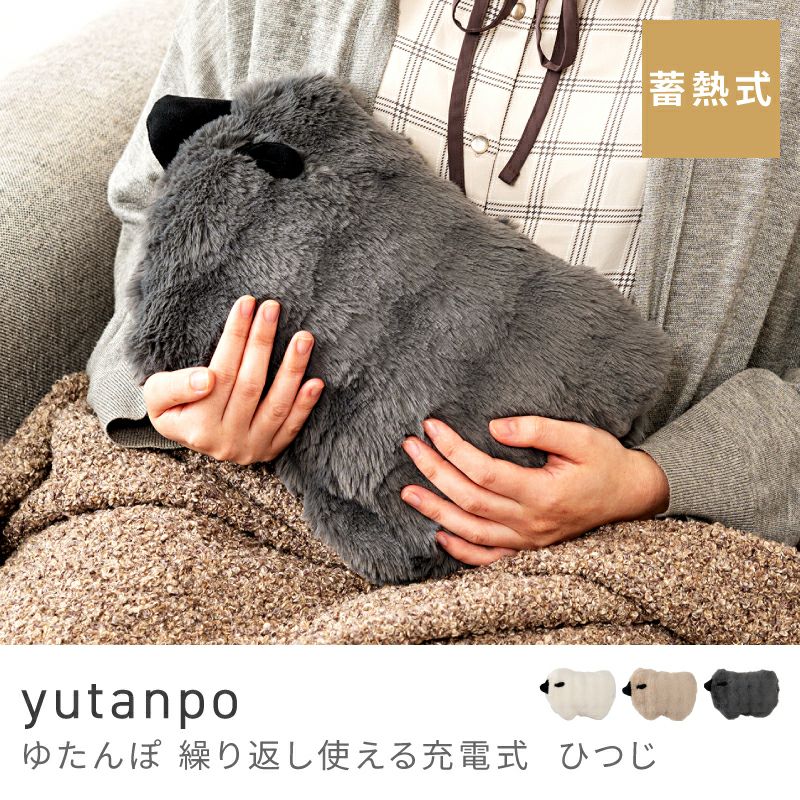 ひつじ型湯たんぽ エコ繰り返し電熱 ひつじ湯たんぽ｜yutanpo | AZUMAYA