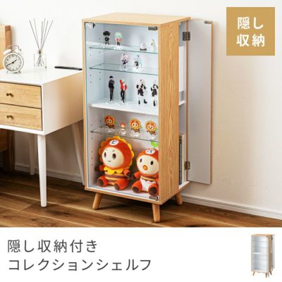 隠し収納付きコレクションシェルフ