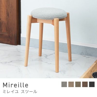 スツール 丸型 円形 積み重ね 椅子 チェア 木製｜Mireille | AZUMAYA