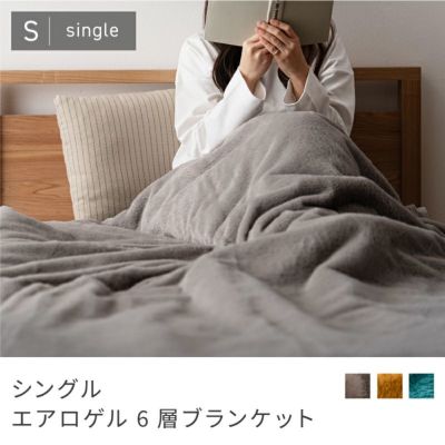 シングルエアロゲルブランケット