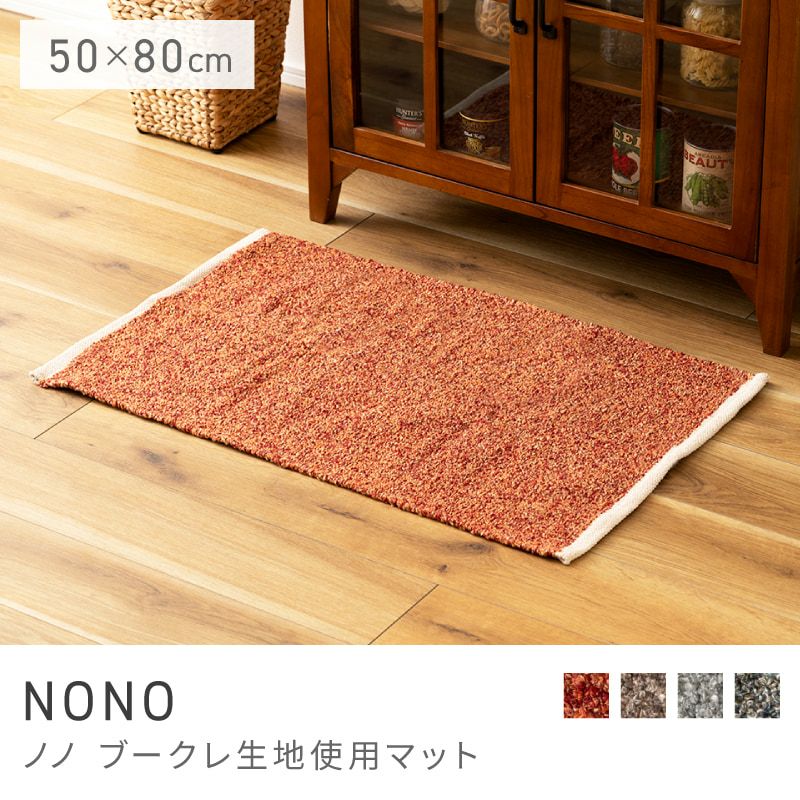 ラグ・マット｜AZUMAYA(あづまや)公式通販