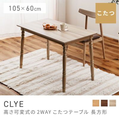 こたつテーブル105日本製・ヒーター付き こたつ こたつテーブル 長方形 105×60 日本メーカー製ヒーター 2WAY