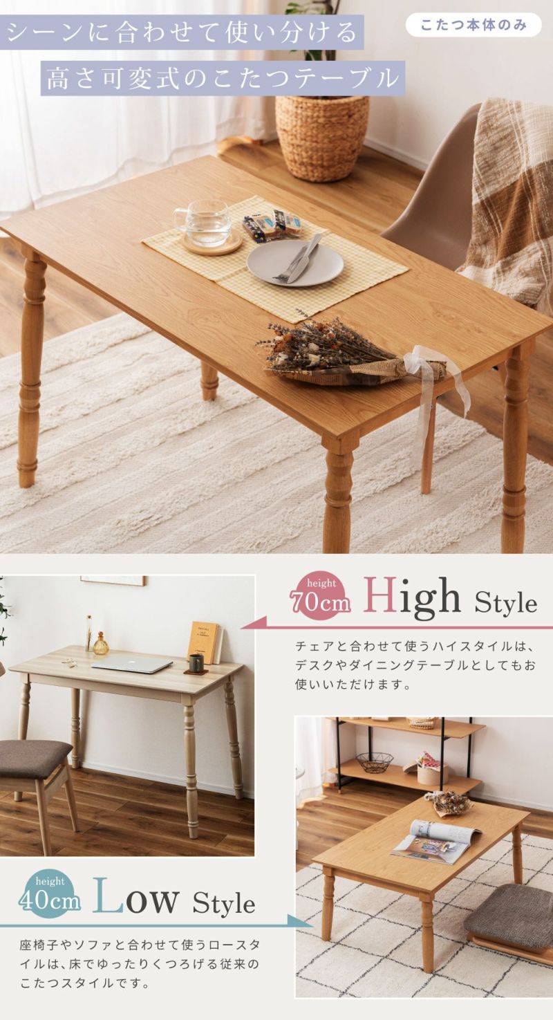 こたつ こたつテーブル 長方形 105×60 日本メーカー製ヒーター 2WAY